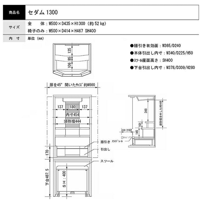 現代仏壇 セダム ライト 高さ131cm 特徴9