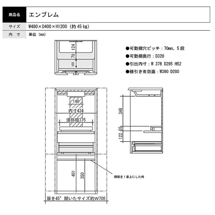 現代仏壇 エンブレム ブラック 高さ120cm 特徴13
