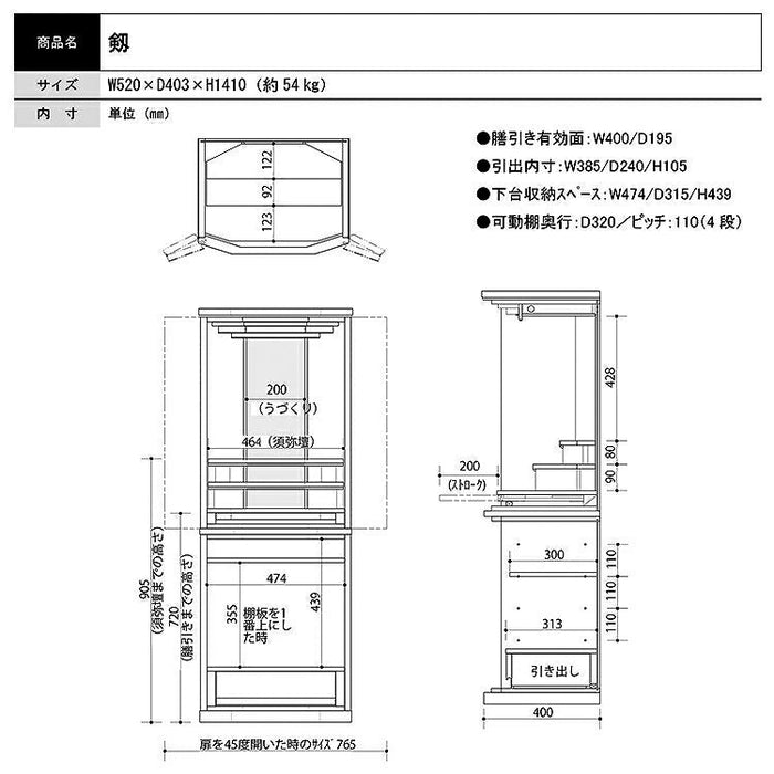 現代仏壇 剱(つるぎ) 高さ141cm 特徴7