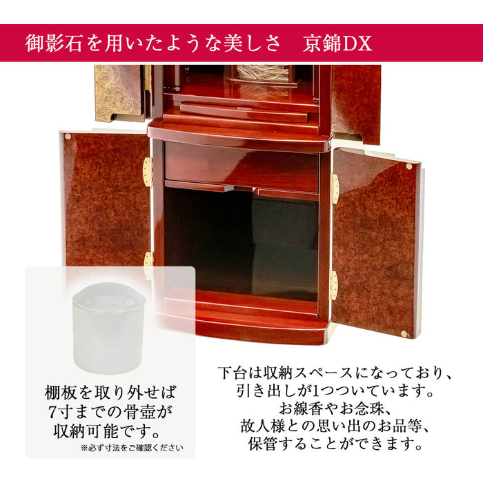 仏壇 京錦 (きょうにしき) デラックス パーロッサ 高さ130cm