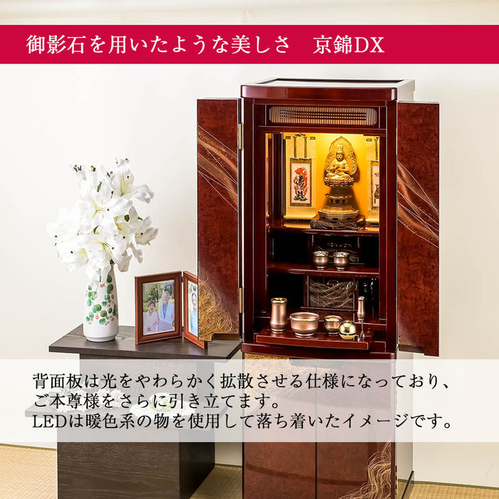 仏壇 京錦 (きょうにしき) デラックス パーロッサ 高さ130cm