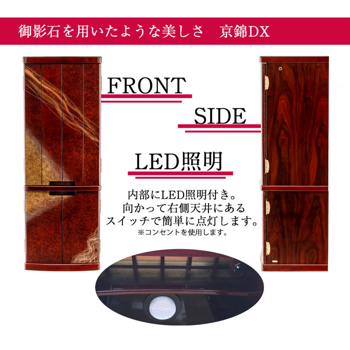 仏壇 京錦 (きょうにしき) デラックス パーロッサ 高さ130cm