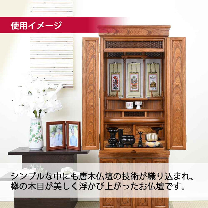 仏壇 悠和 (ゆうわ) 本欅 高さ135cm 仏具セットA 特徴 3