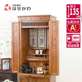 仏壇 悠和 (ゆうわ) 本欅 高さ135cm 仏具セットA 特徴 1