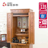 仏壇 悠和 (ゆうわ) 本欅 高さ135cm 仏具セットB 特徴 1