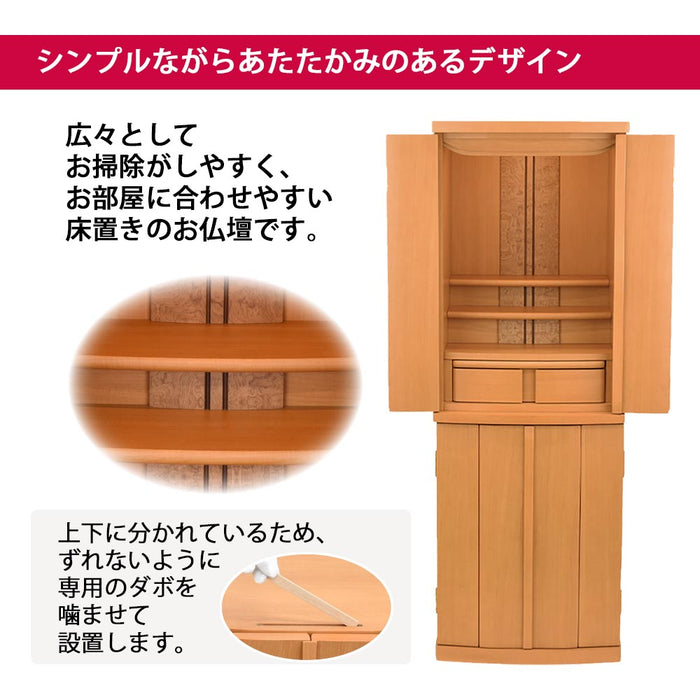 仏壇 アンサー メープル調 H120cm 仏具セットA 特徴 2