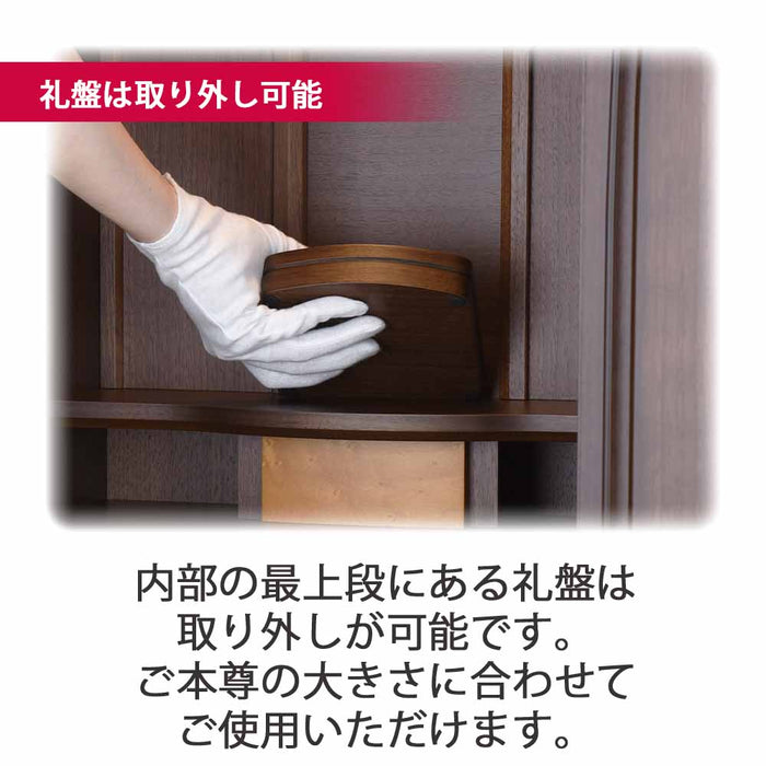 仏壇 レガロ ウォールナット 高さ130cm 仏具セットB