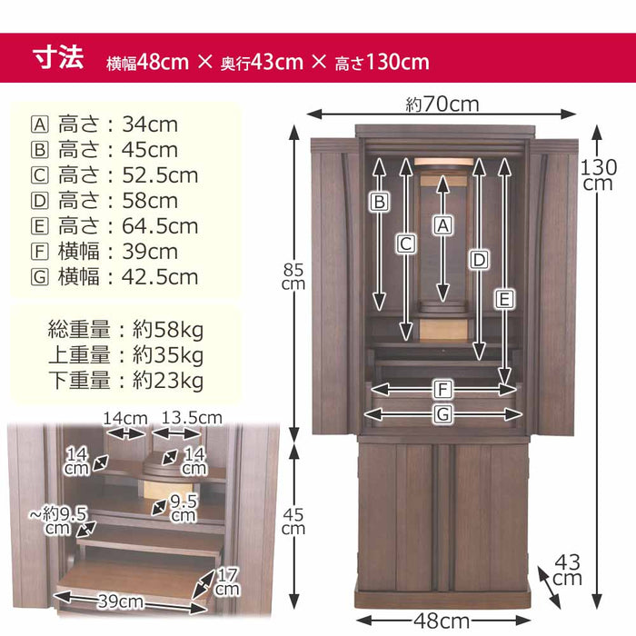 仏壇 レガロ ウォールナット 高さ130cm 仏具セットB