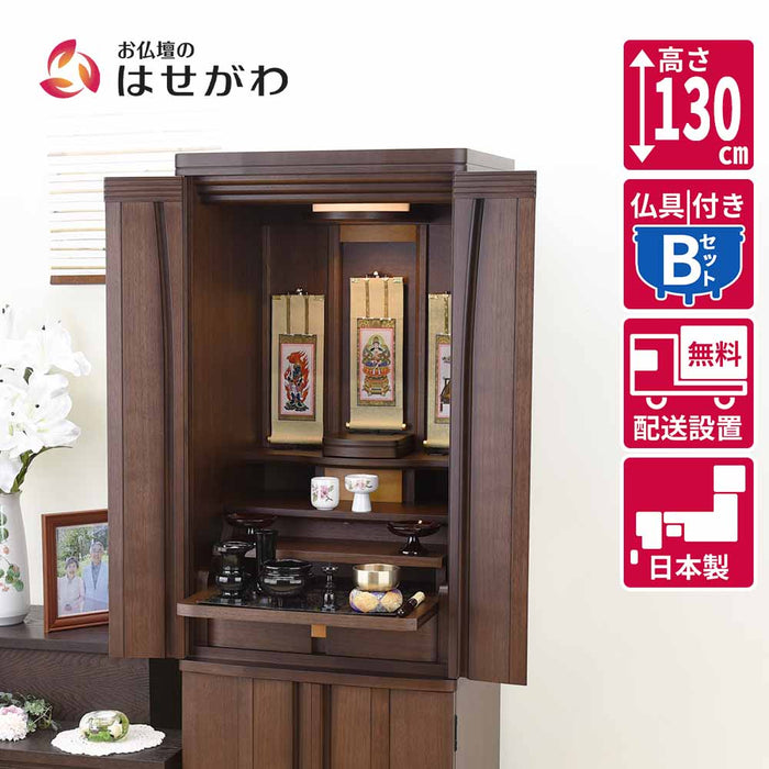 仏壇 レガロ ウォールナット 高さ130cm 仏具セットB