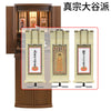 仏壇 市 (いち) 胡桃 H120cm 仏具セットC 特徴 19