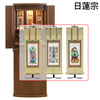 仏壇 市 (いち) 胡桃 H120cm 仏具セットC 特徴 22