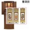仏壇 市 (いち) 胡桃 H120cm 仏具セットC 特徴 21