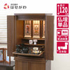 仏壇 市 (いち) 胡桃 高さ120cm