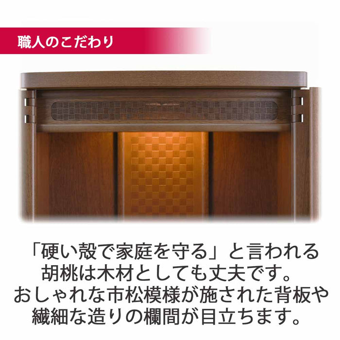 仏壇 市 (いち) 胡桃 高さ120cm