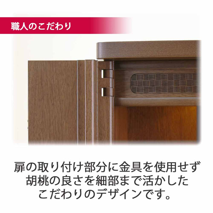 仏壇 市 (いち) 胡桃 高さ120cm 仏具セットA