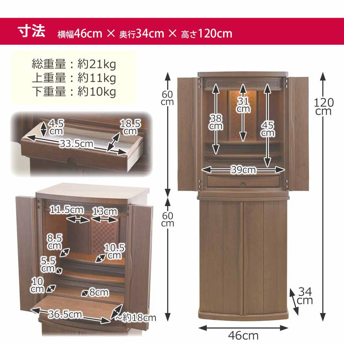 仏壇 市 (いち) 胡桃 高さ120cm