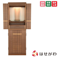 仏壇 由禅 ウォールナット 高さ123cm