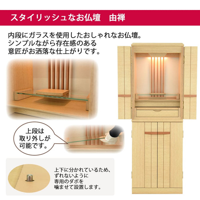 仏壇 由禅 オーク H123cm 仏具セットC 特徴 3