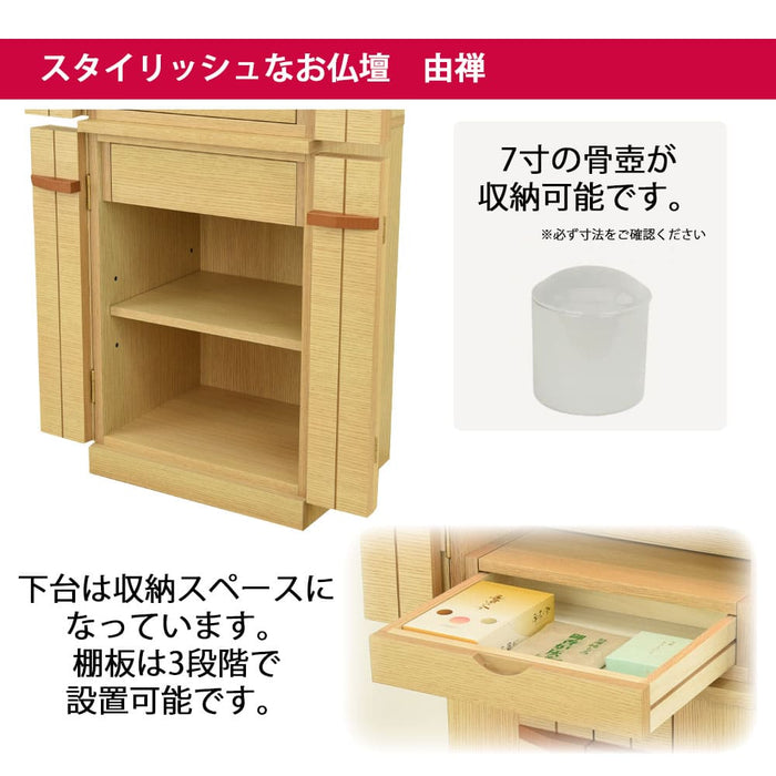 仏壇 由禅 オーク H123cm 仏具セットB 特徴 4