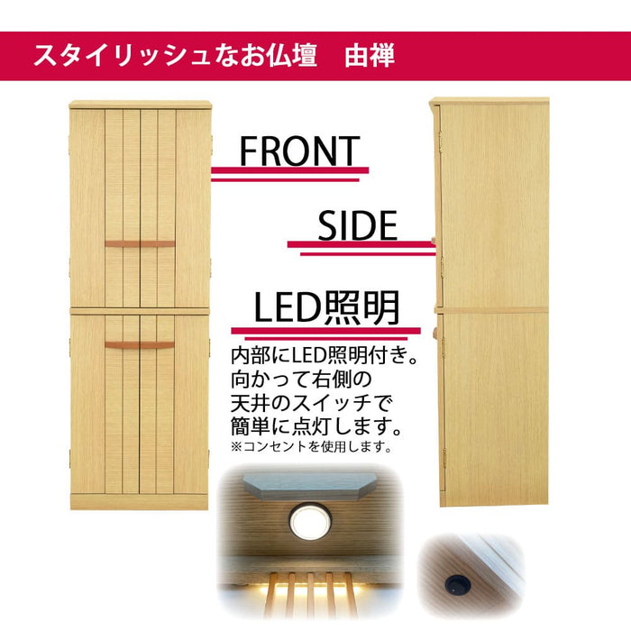 仏壇 由禅 オーク H123cm 仏具セットC 特徴 6