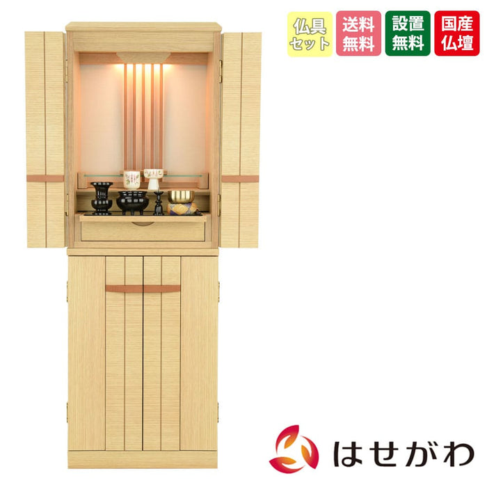 仏壇 由禅 オーク H123cm 仏具セットB 特徴 1