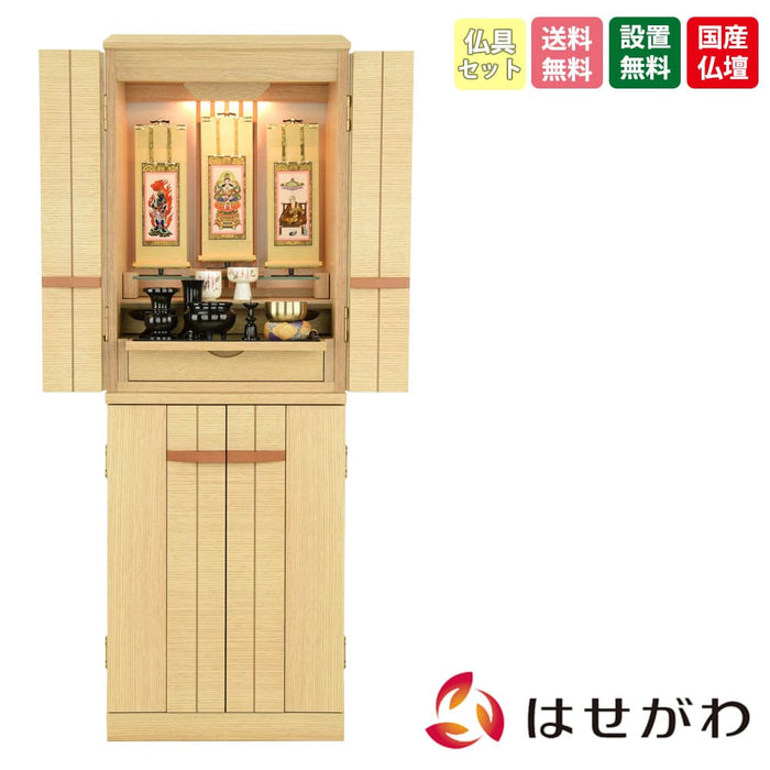 仏壇 由禅 オーク H123cm 仏具セットC 特徴 1