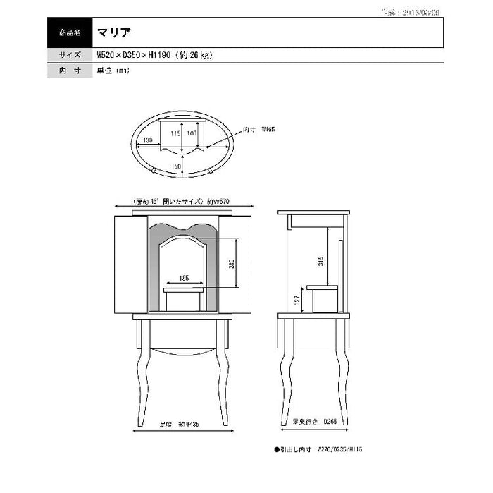 現代仏壇 マリア2 高さ119cm 特徴11