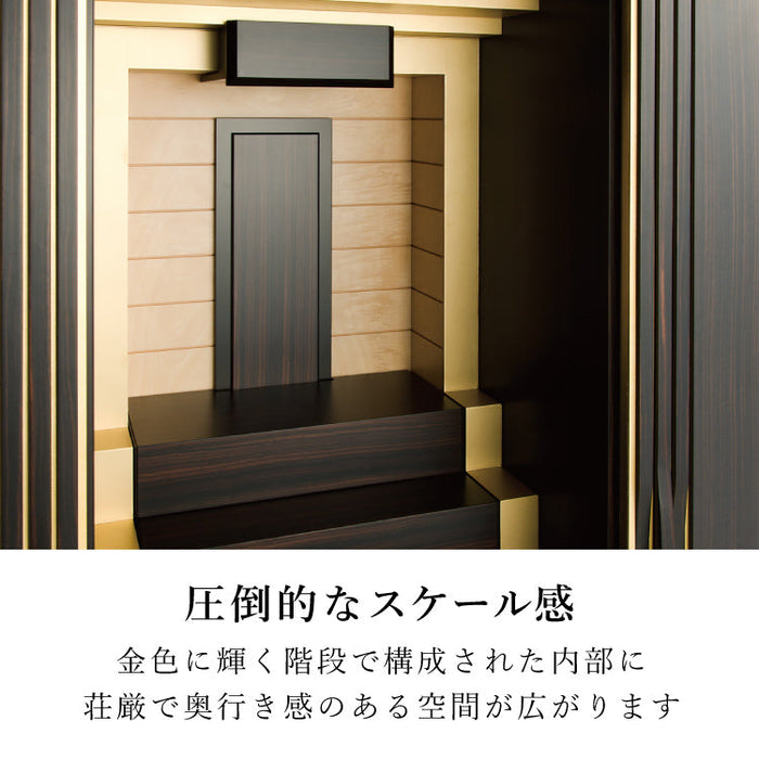 現代仏壇 エルドラード 高さ151cm 特徴5