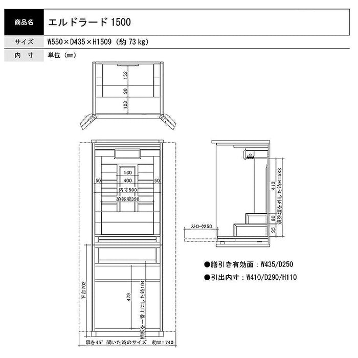 現代仏壇 エルドラード 高さ151cm 特徴9