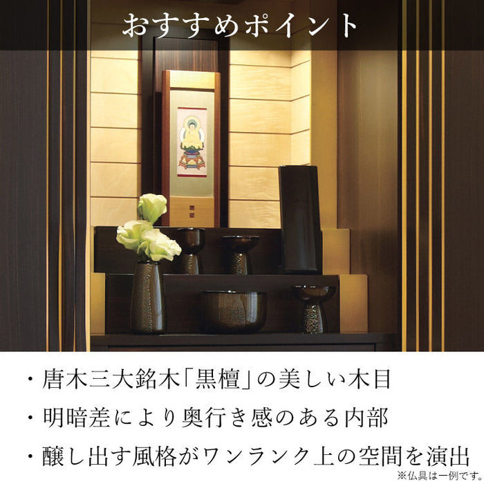 現代仏壇 エルドラード 高さ131cm 特徴8