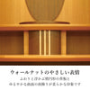 現代仏壇 カモミール 樺桜 高さ132cm 特徴3