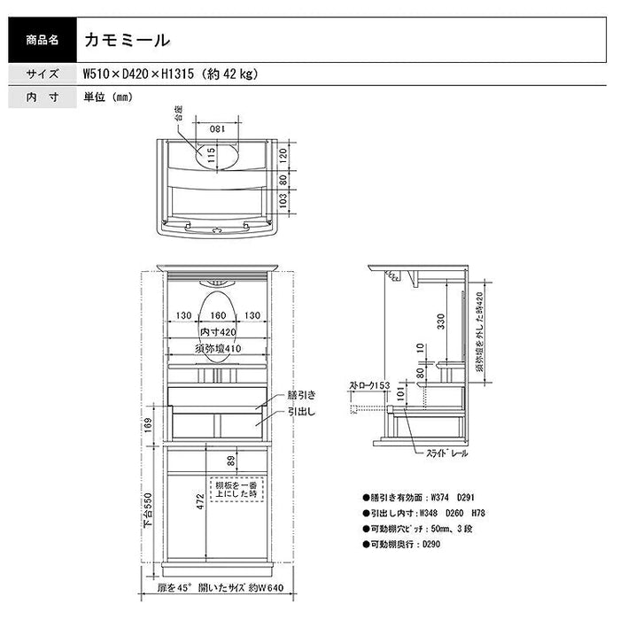 現代仏壇 カモミール 樺桜 高さ132cm 特徴7