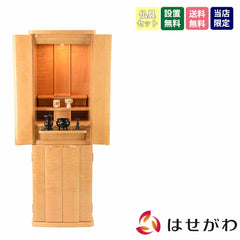 仏壇 クラージュ ナチュラル 高さ130cm 仏具セットA