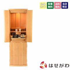 仏壇 クラージュ ナチュラル 高さ130cm 仏具セットB