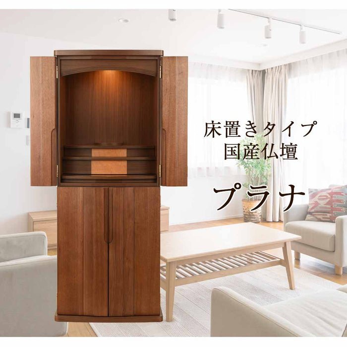 仏壇 プラナ 胡桃 高さ108cm