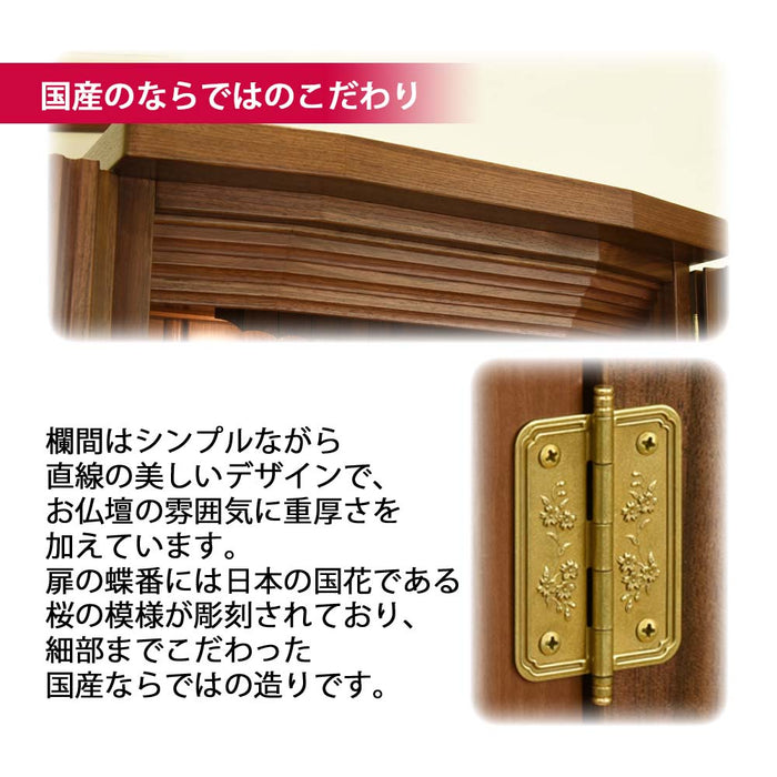 仏壇 凪 (なぎ) ウォールナット 高さ130cm
