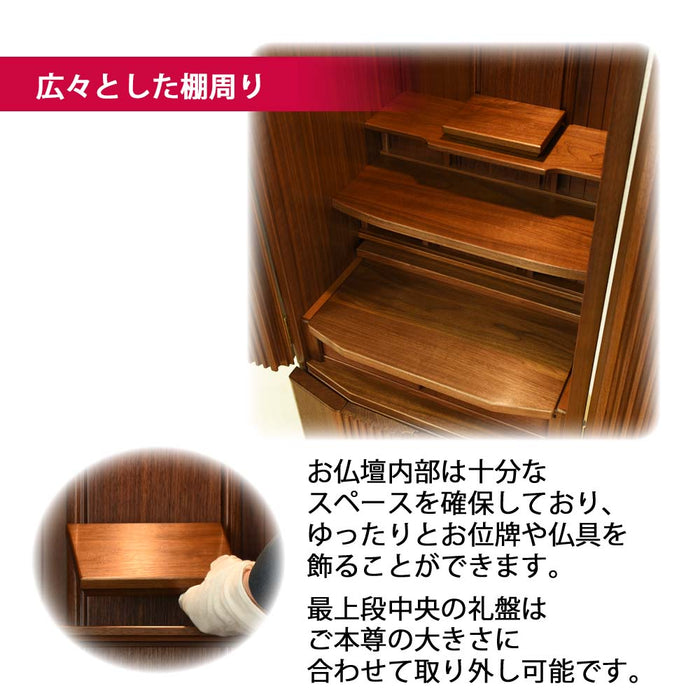 仏壇 凪 (なぎ) ウォールナット 高さ130cm
