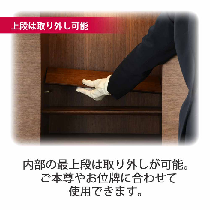 仏壇 サーマ ウォールナット 高さ120cm 仏具セットB