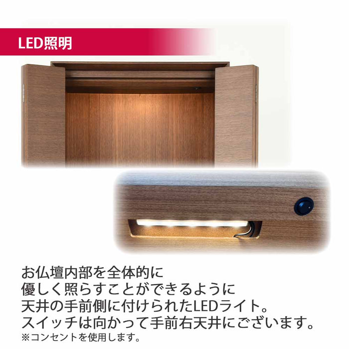 仏壇 サーマ ウォールナット 高さ120cm 仏具セットA