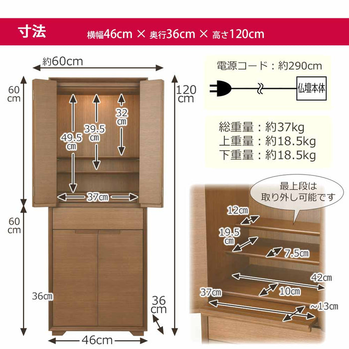 仏壇 サーマ ウォールナット 高さ120cm 仏具セットC