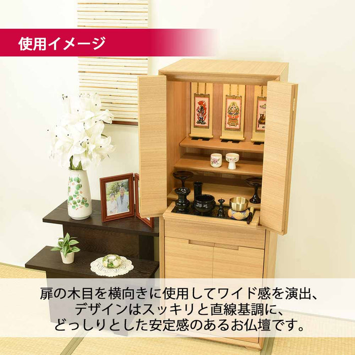 仏壇 サーマ タモ 高さ120cm 仏具セットA