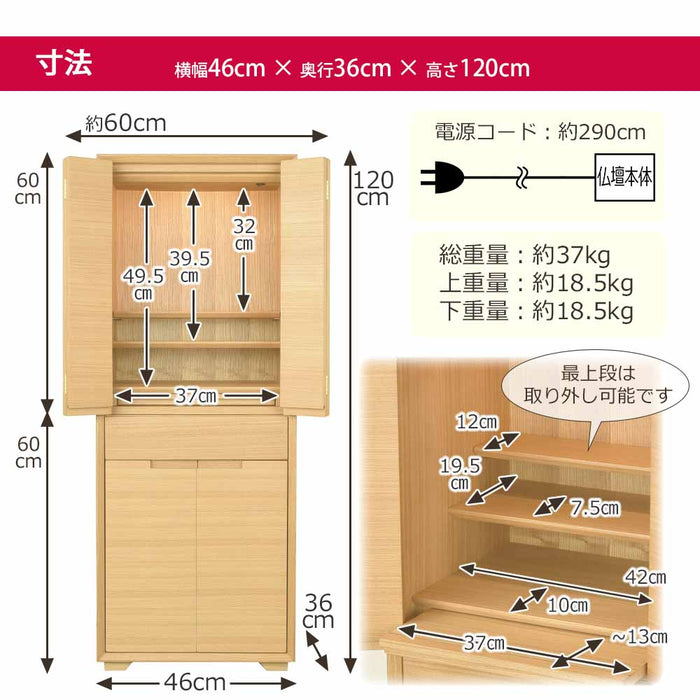 仏壇 サーマ タモ 高さ120cm 仏具セットC