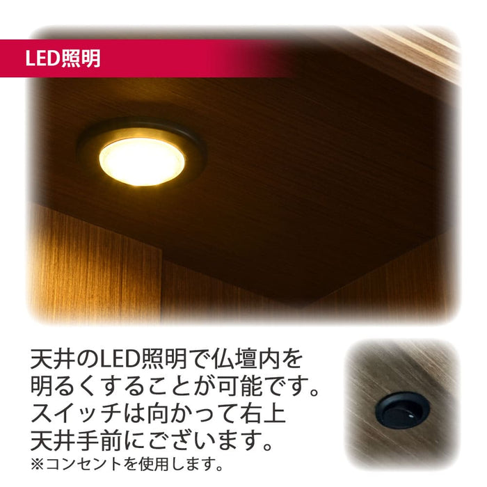 仏壇 祈 ウォールナット色 高さ121cm 仏具セットA