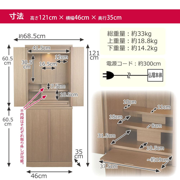仏壇 祈 ウォールナット色 高さ121cm 仏具セットA