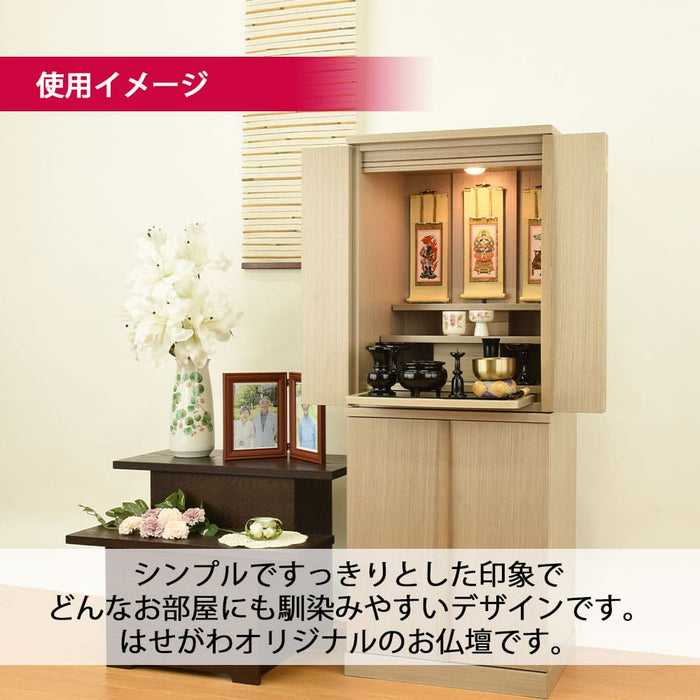仏壇 祈 ナチュラル色 高さ121cm