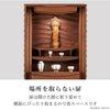 現代仏壇 アンテロープ 高さ125cm 特徴5