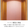 現代仏壇 アッサム 高さ120cm 特徴9