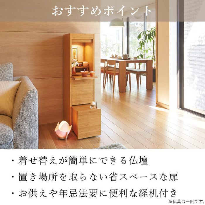 現代仏壇 アッサム 高さ120cm 特徴14