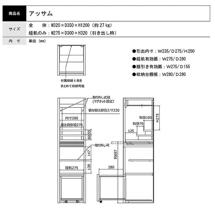 現代仏壇 アッサム 高さ120cm 特徴15