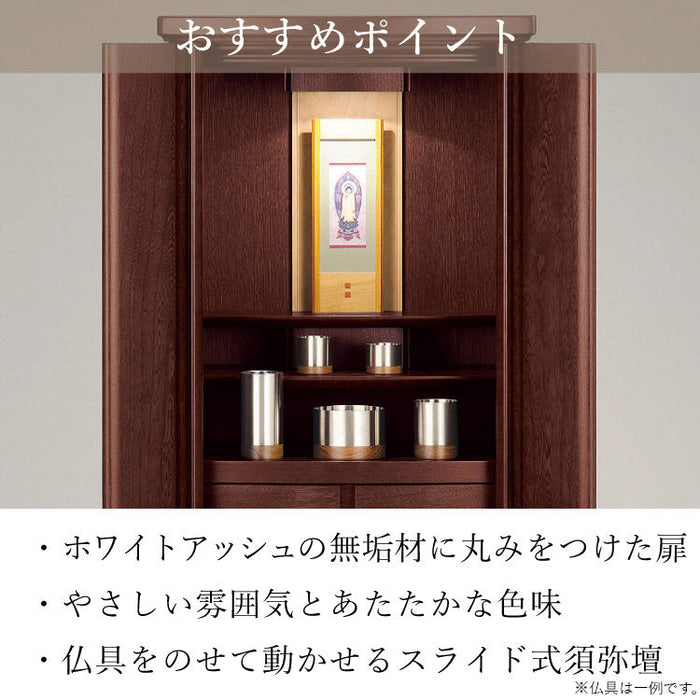 現代仏壇 ルピナス ダーク 高さ139cm 特徴6